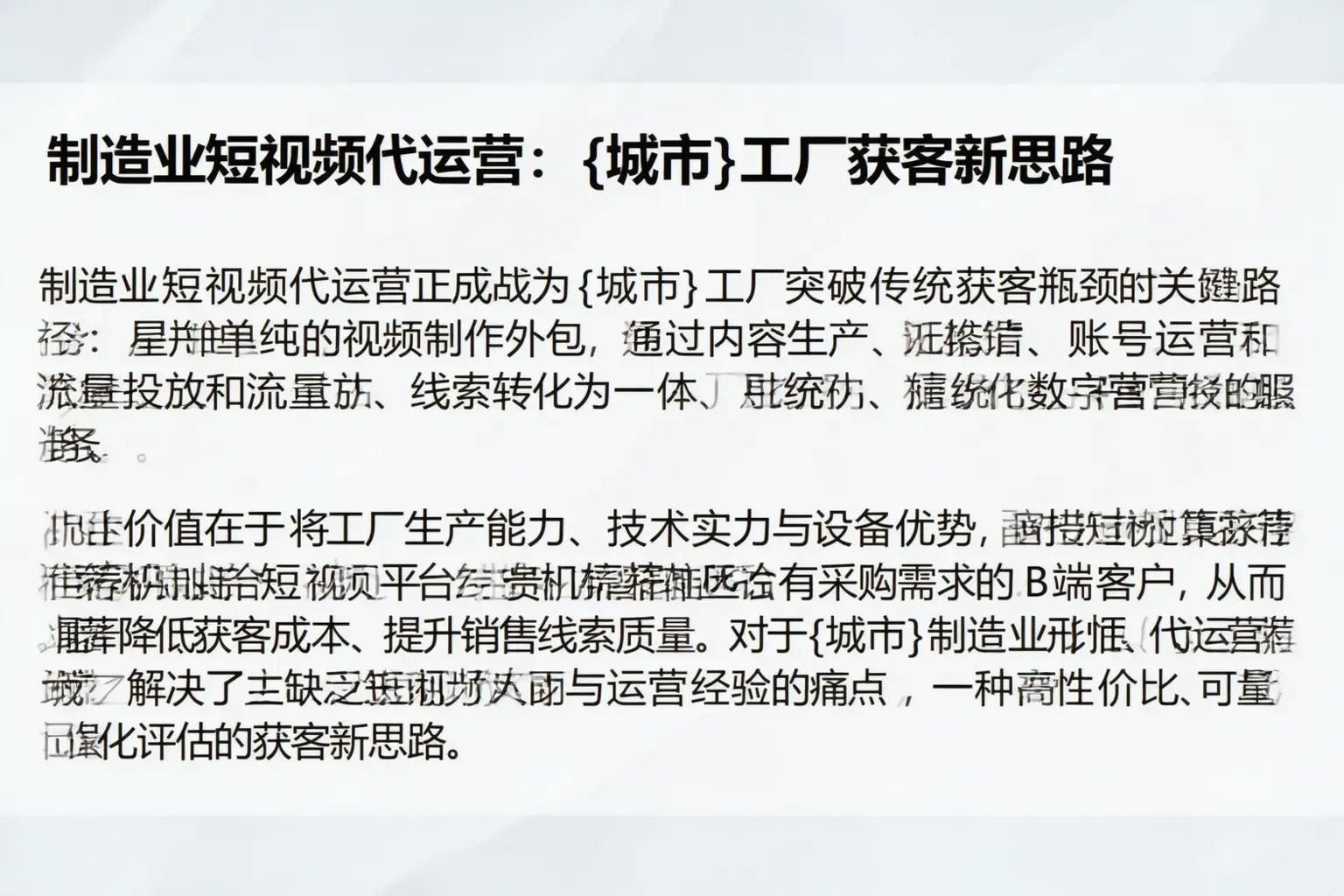 制造业短视频代运营：西双版纳工厂获客新思路