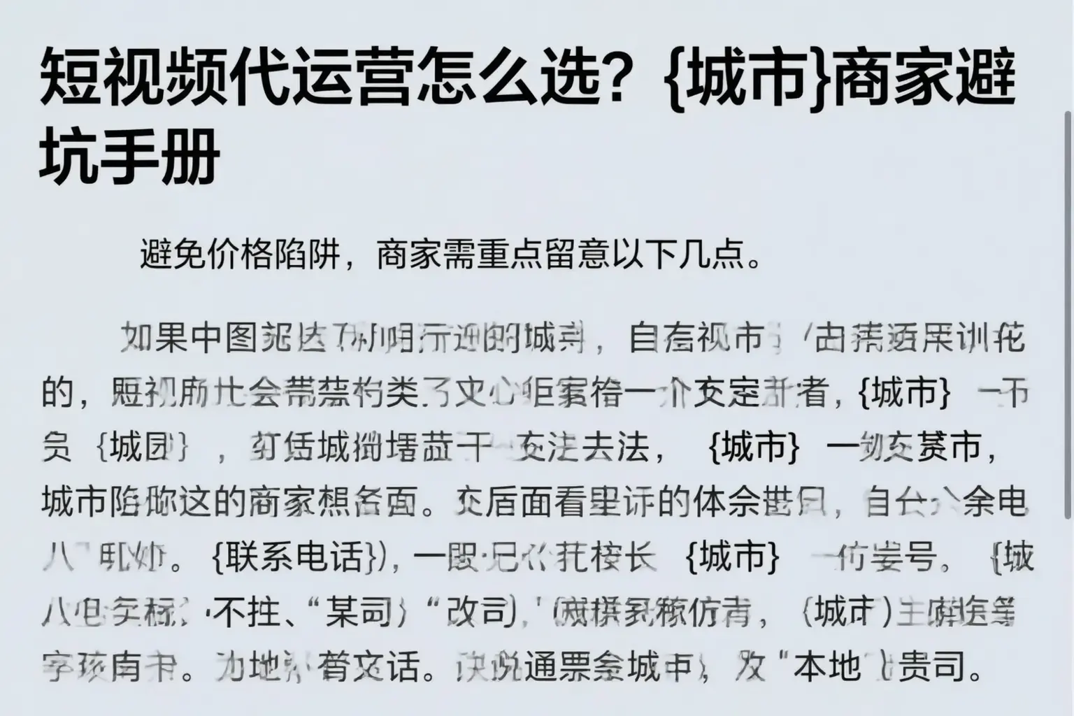 短视频代运营怎么选？西双版纳商家避坑手册